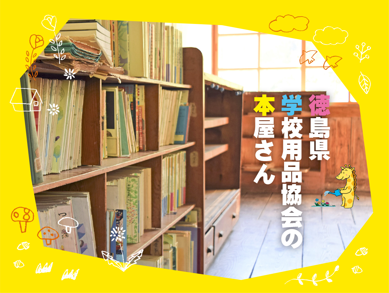 ショップイメージ